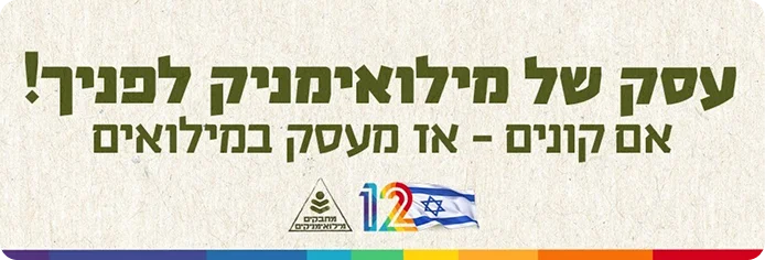 אריאל גרינברג בע’’מ